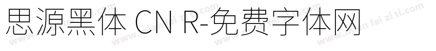 思源黑体 CN R字体转换